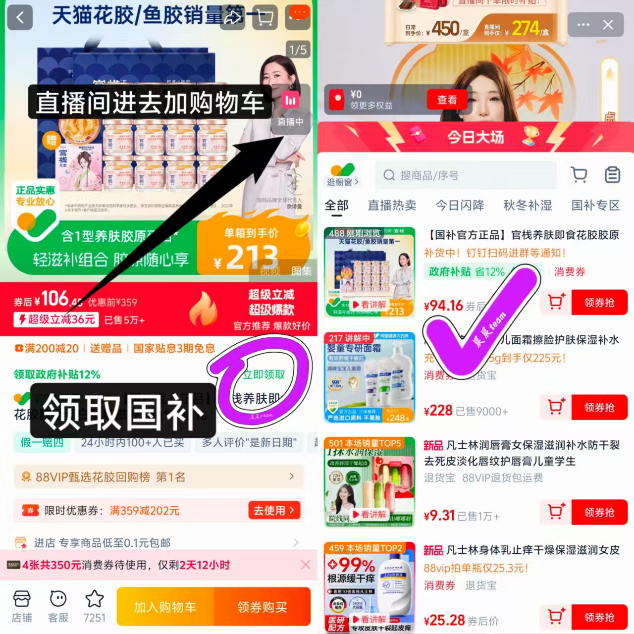 官栈即食花胶38gX12(加赠送一瓶花胶羹)