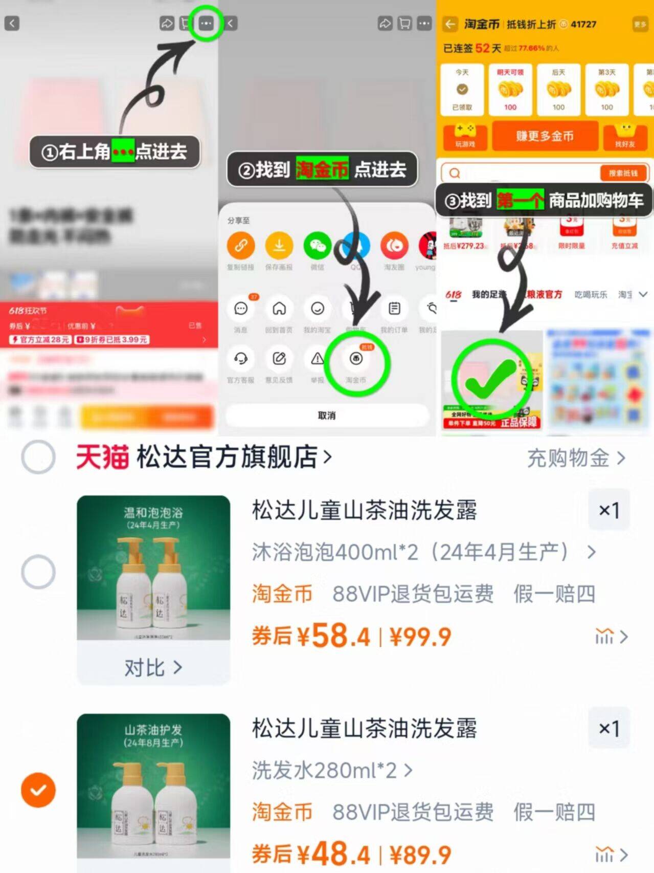 松达洗发水280ml+沐浴泡泡400ml