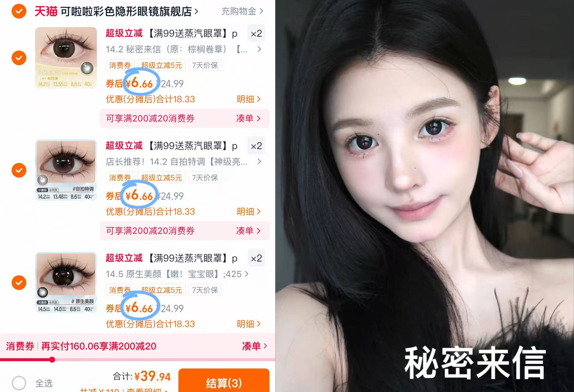 poompoom&可啦啦半年抛美瞳装隐形眼镜