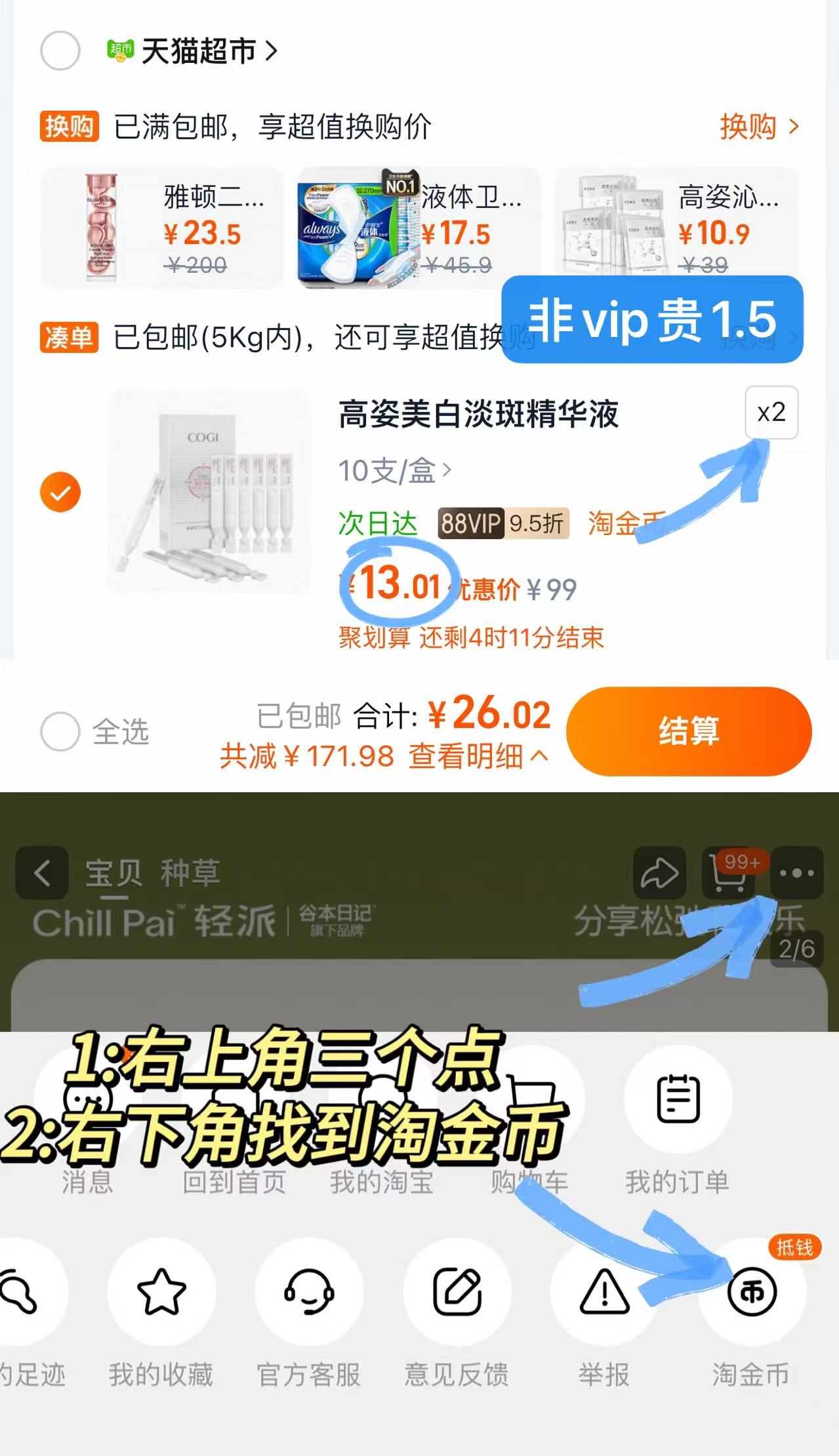 拍2！高姿淡斑小白管次抛精华液10支