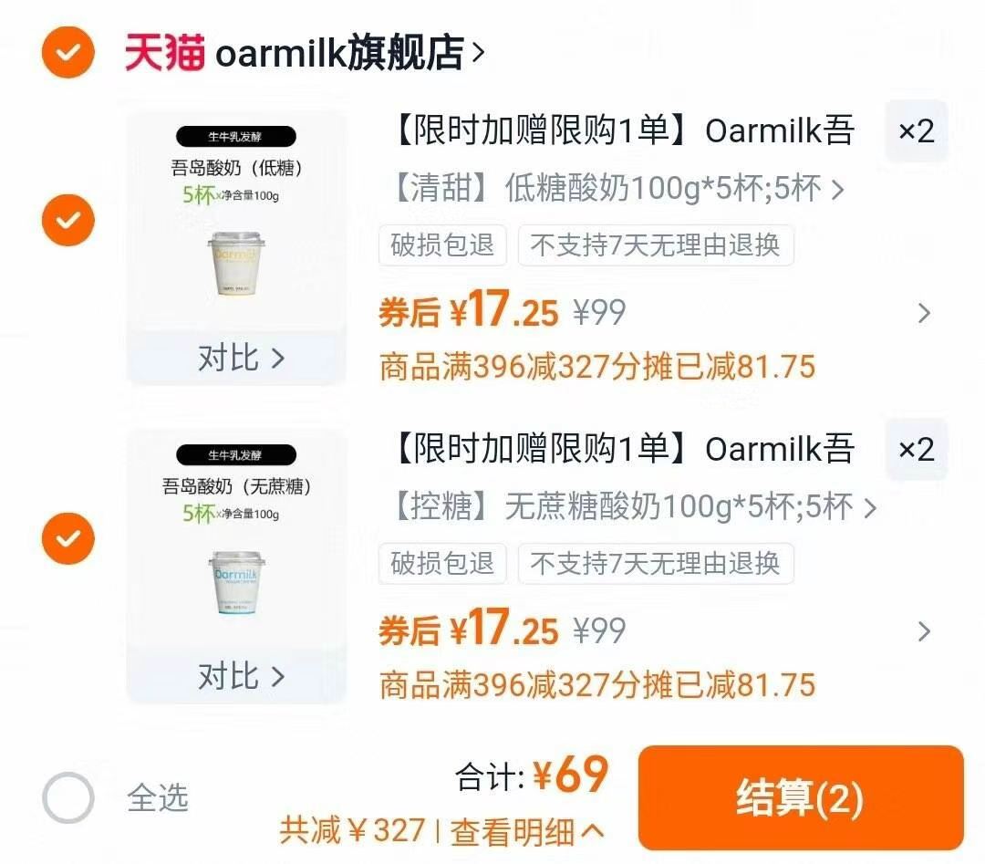 吾岛无蔗糖低糖低温早餐酸奶