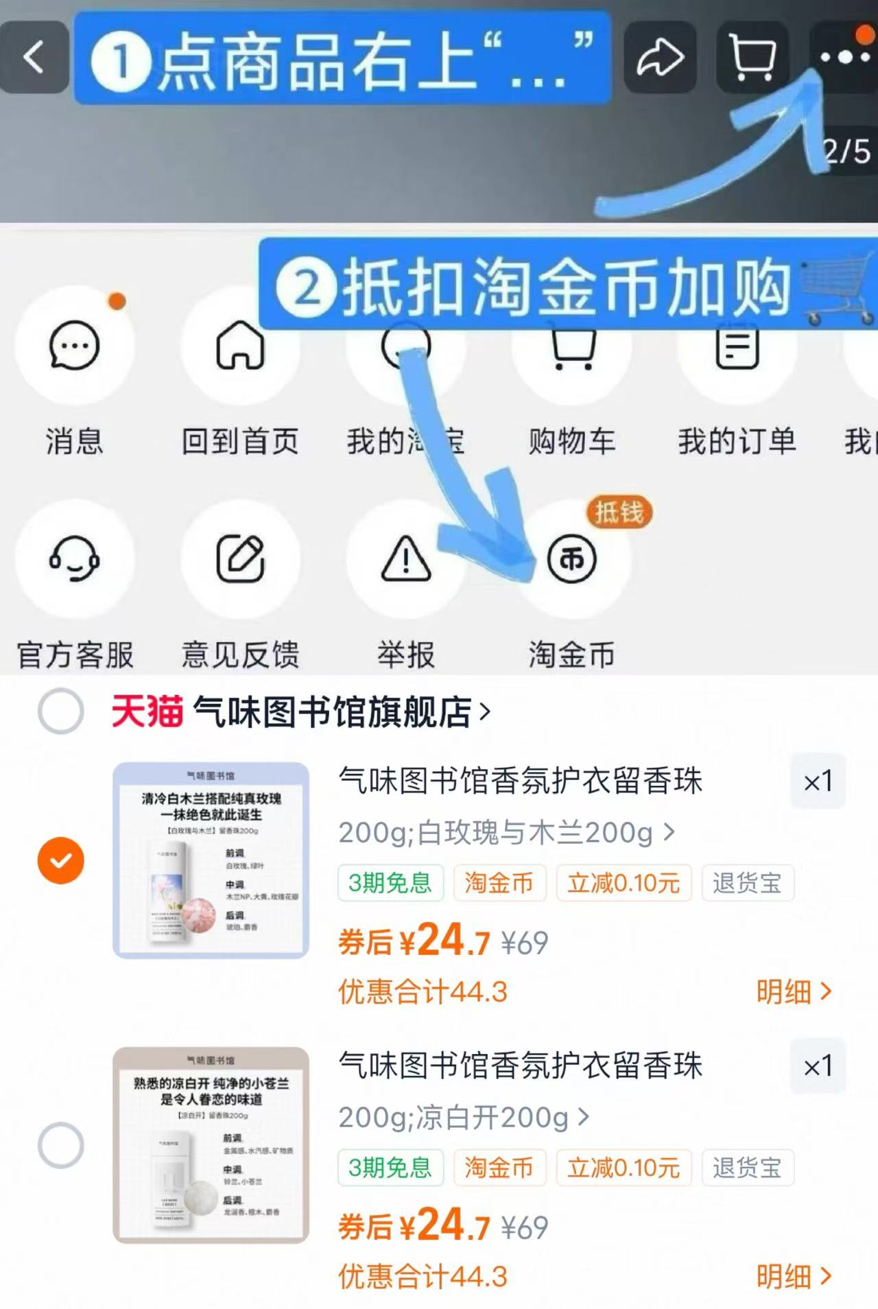 气味图书馆旗舰店香氛护衣留香珠200g