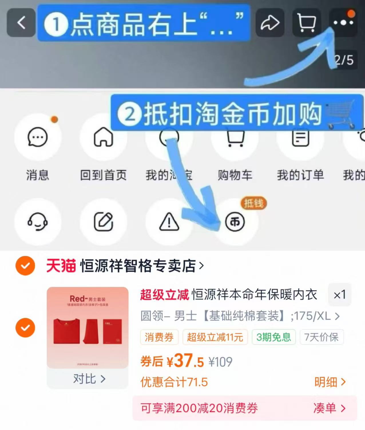 【恒源祥】百分百棉本命年男女保暖套装