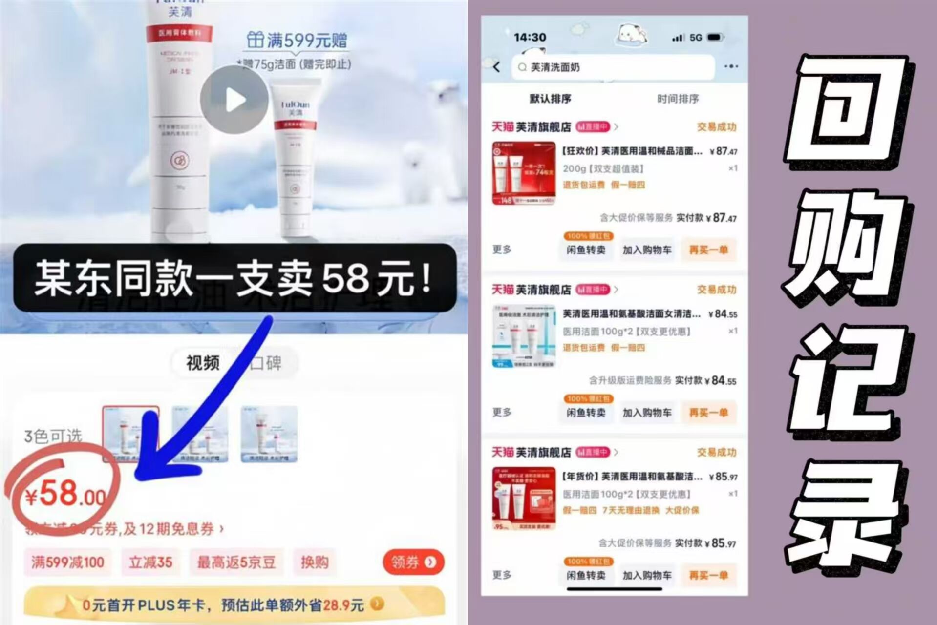 【拍2件】芙清氨基酸医用洁面2支