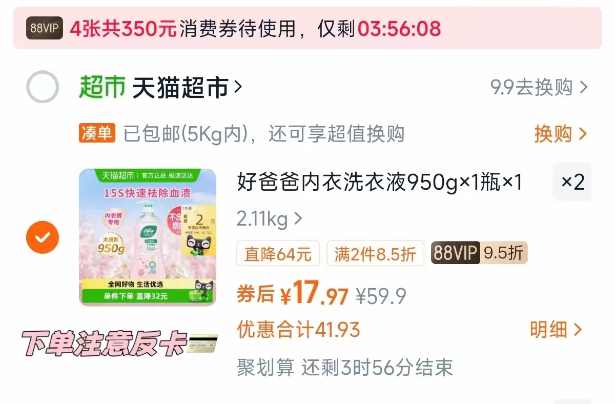 好爸爸内裤清洗液内衣洗衣液露950g除菌