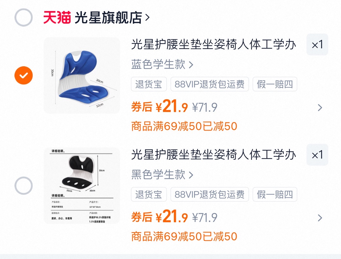 【降价】久坐党必入好物护腰坐垫