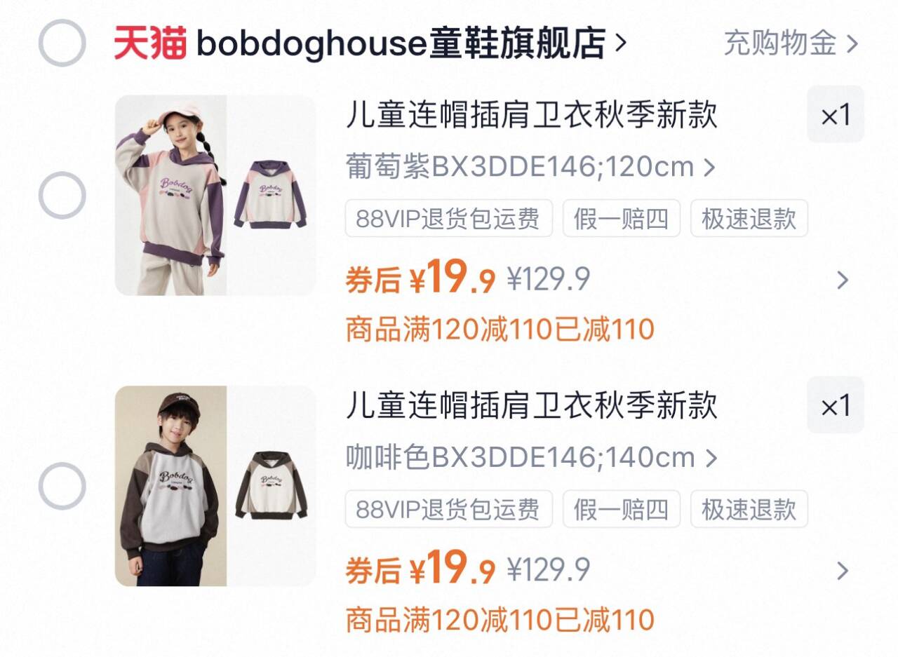 【仅限3000件】巴布豆儿童连帽卫衣