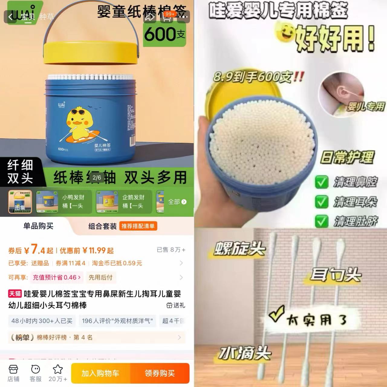 哇爱婴儿棉签宝宝专用400支