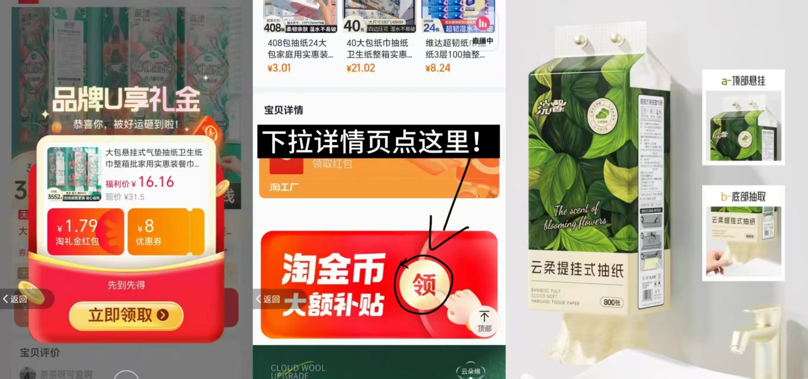 【补贴+金币13.9入手】蓝漂挂抽800张*8提