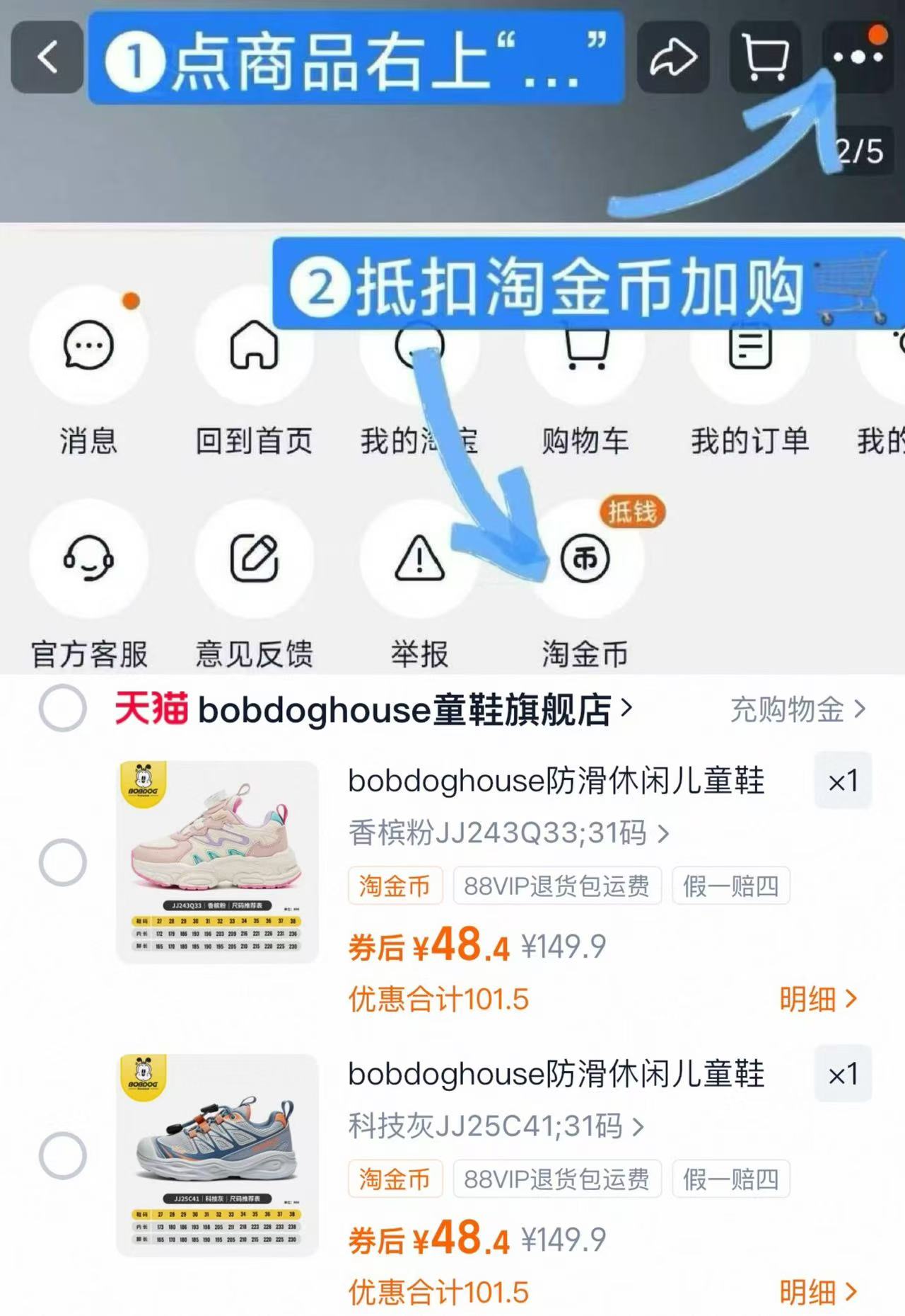 巴布豆.儿童新款运动鞋