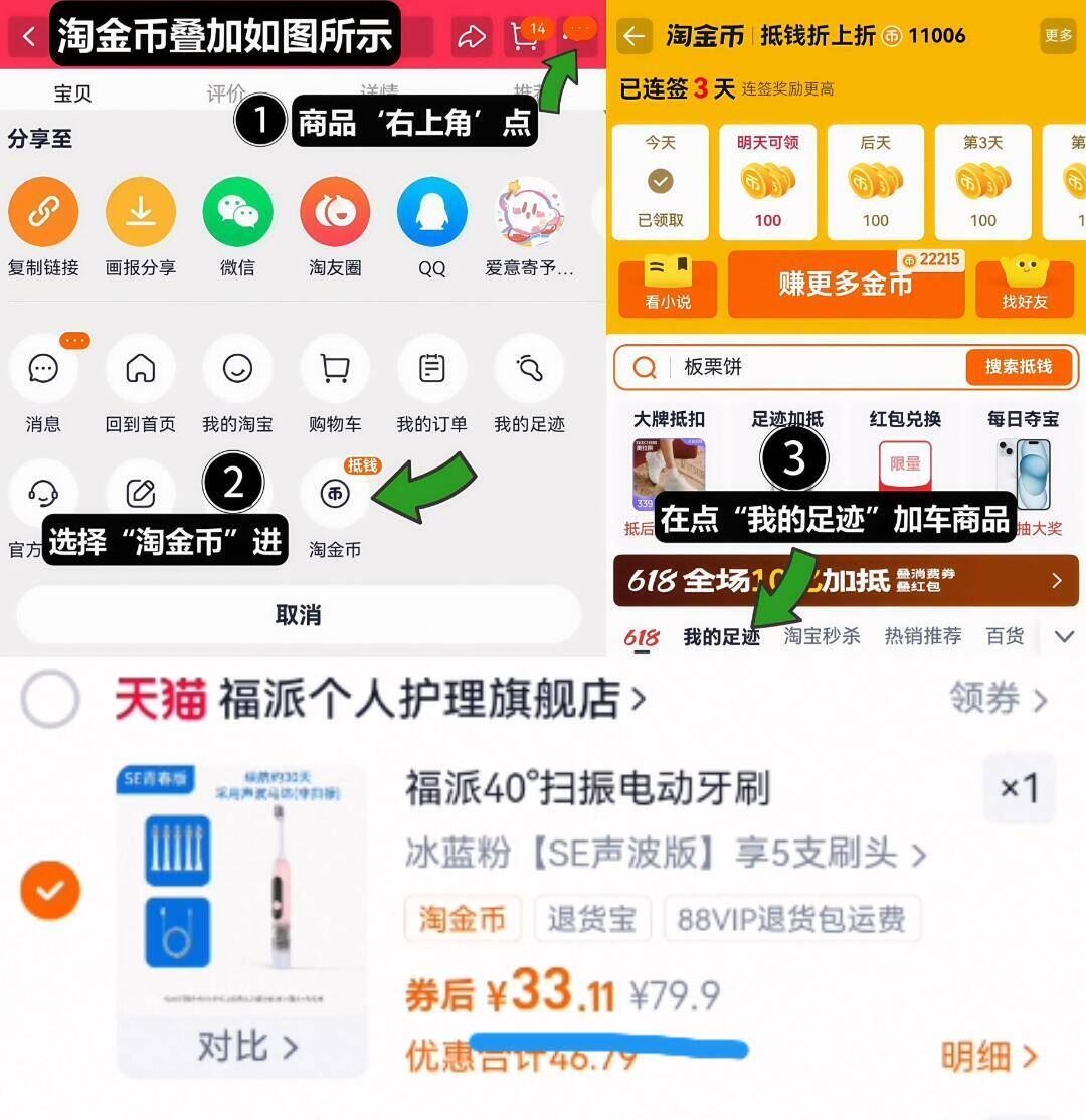 【福派】新一代电动牙刷1机+5刷头