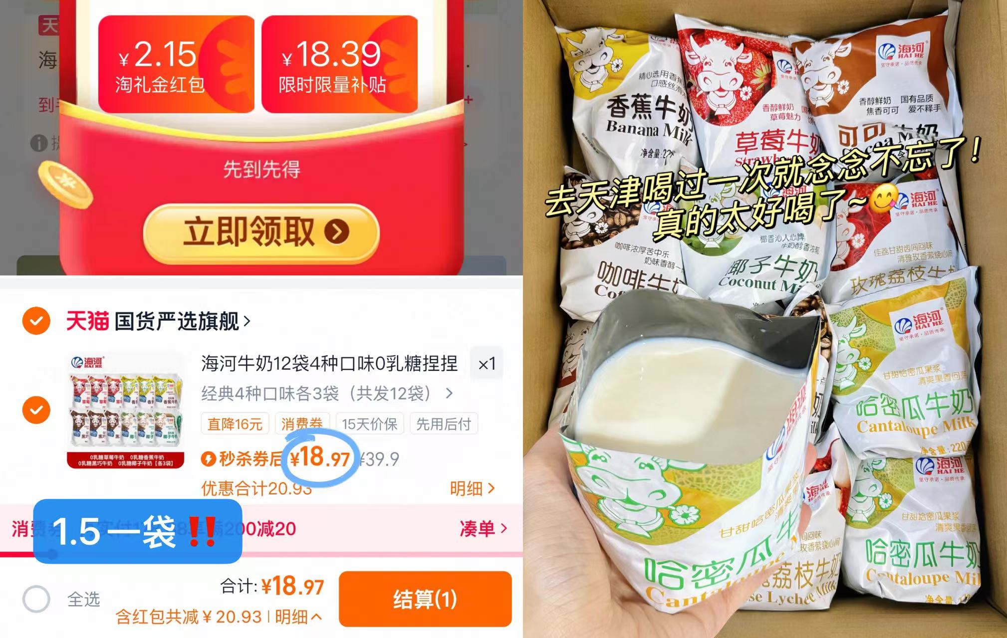 海河牛奶12袋4口味0乳糖儿童早餐奶