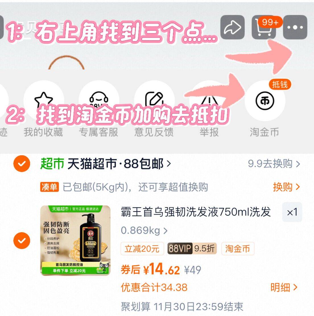 霸王首乌固发洗发水750ml控油蓬松