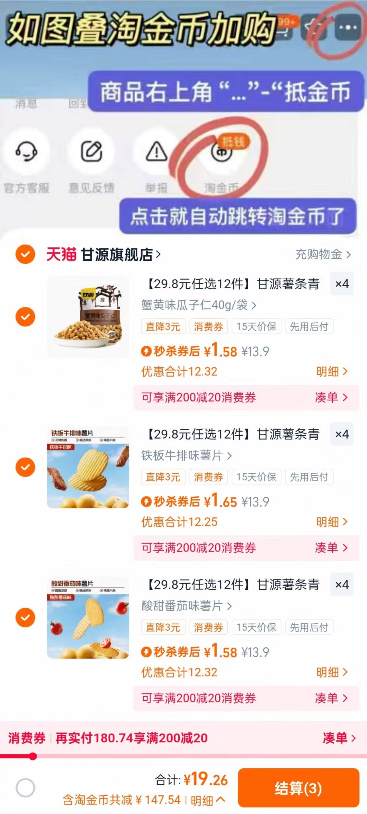 甘源旗舰店•休闲零食合集