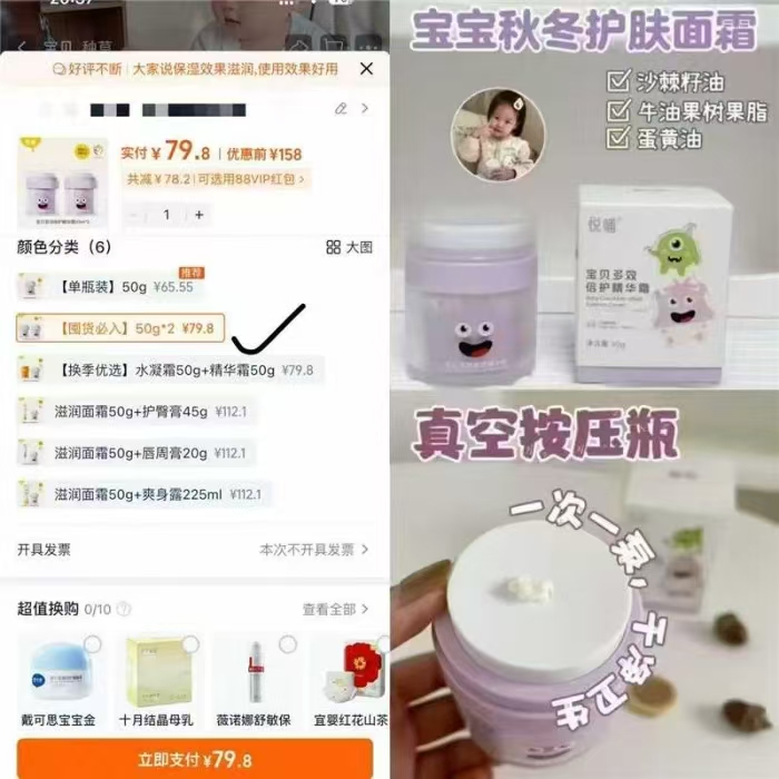 涌金【翻倍】悦哺儿童面霜50ml*2瓶