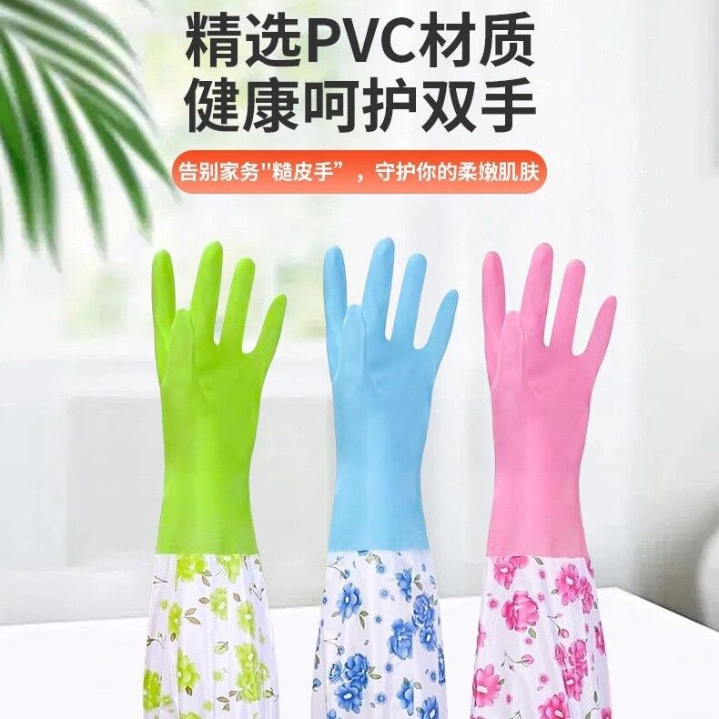 【加绒加长】硅胶加厚家用洗衣洗碗手套