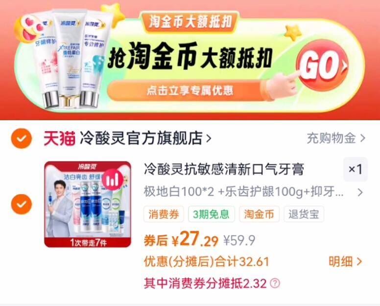 【回归】冷酸灵抗敏感牙膏全家福套装