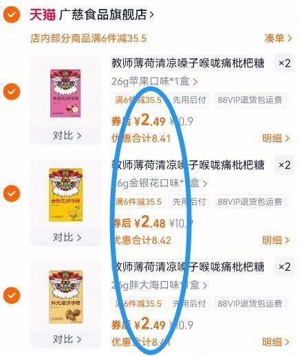 天冷了大家一定要保护好嗓子！广慈润喉糖