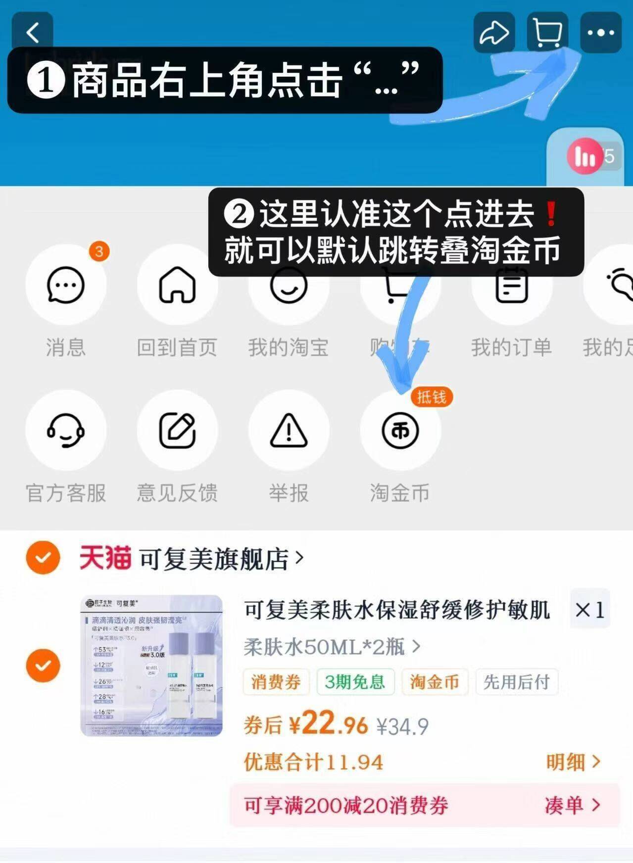 补水啦！可复美爽肤水柔肤水50ml*2瓶