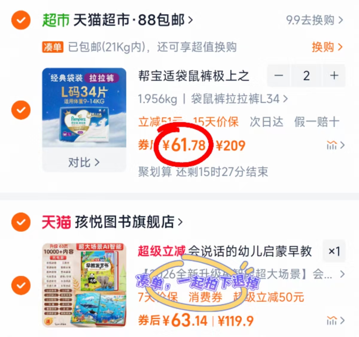 帮宝适袋鼠裤纸尿裤拉拉裤