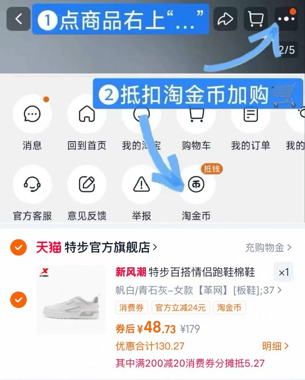 47.2！特步秋冬男女加绒厚底休闲鞋