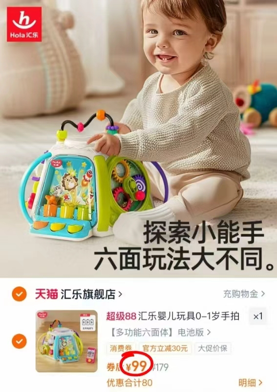 汇乐六面体婴儿玩具手拍鼓0-1岁多功能早教