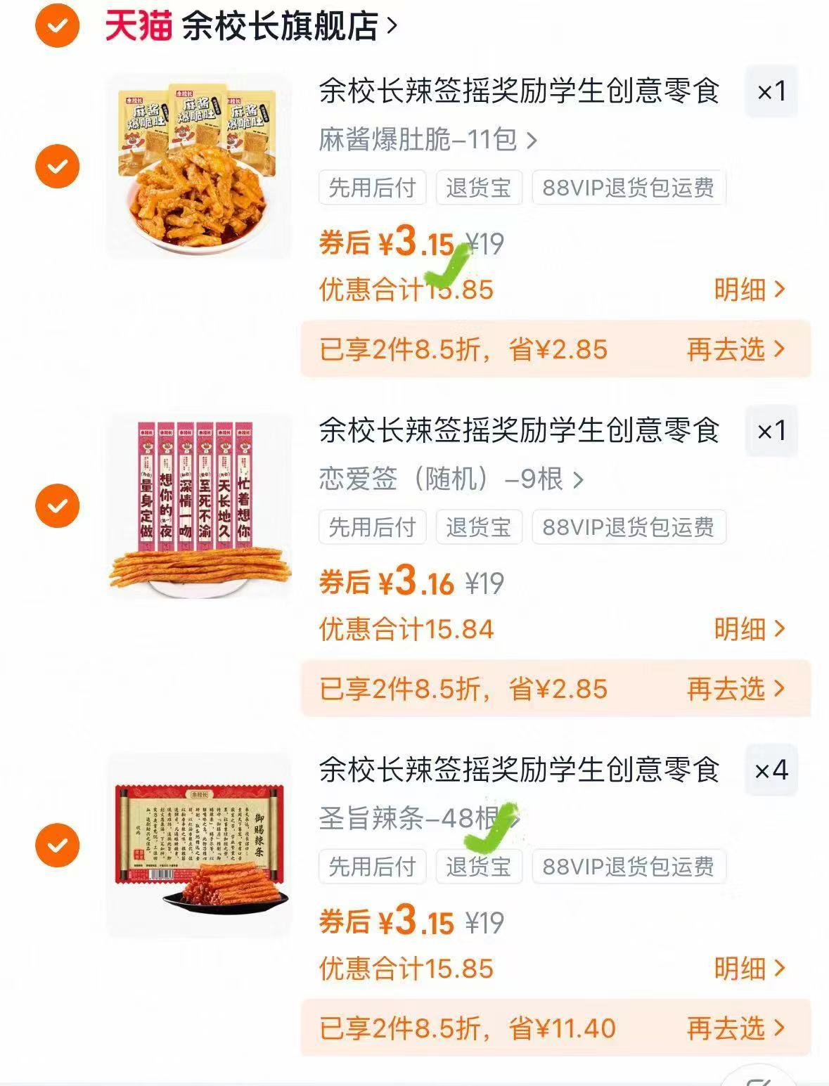 【任选6件】网红香辣辣条合集