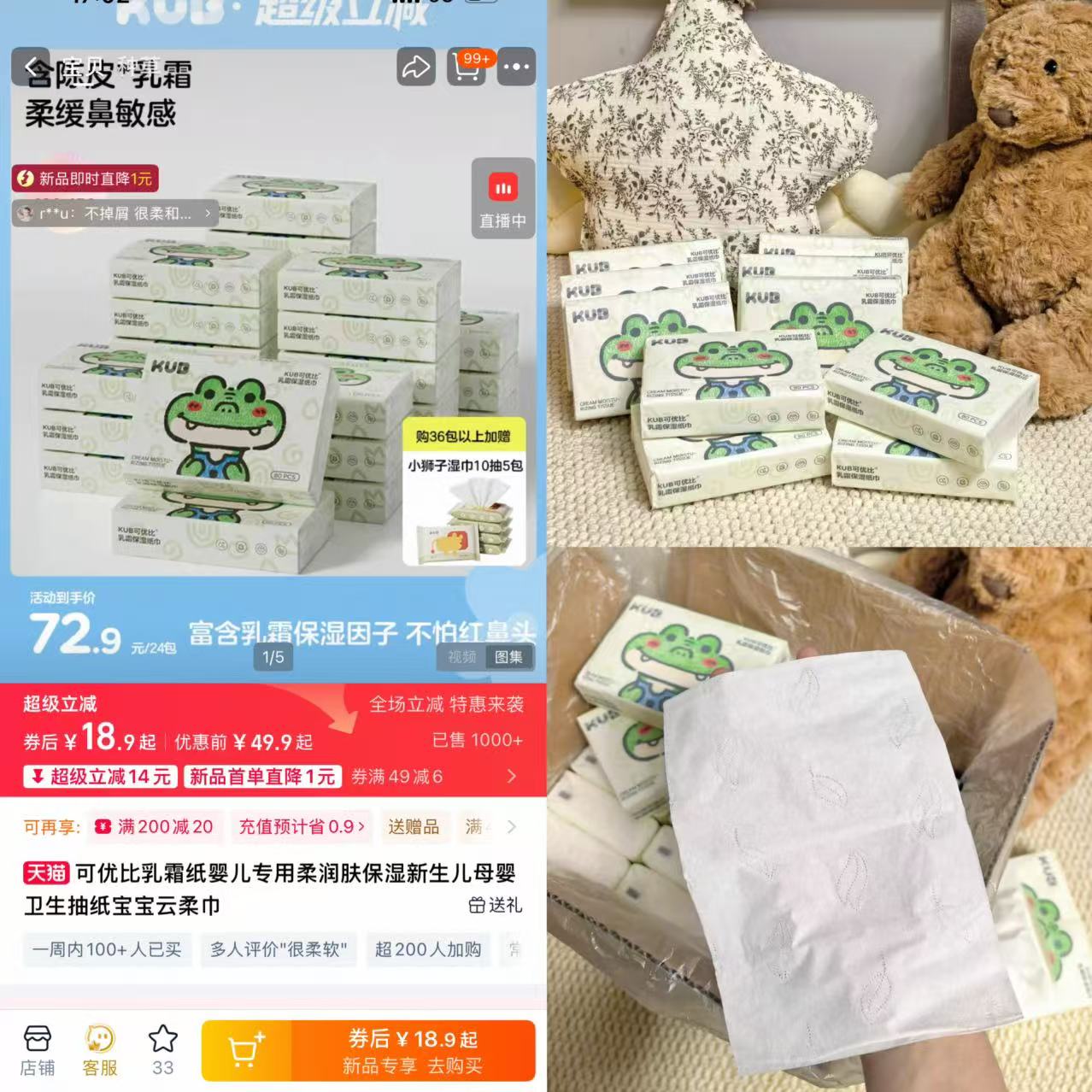 可优比婴儿乳霜保湿纸巾6包