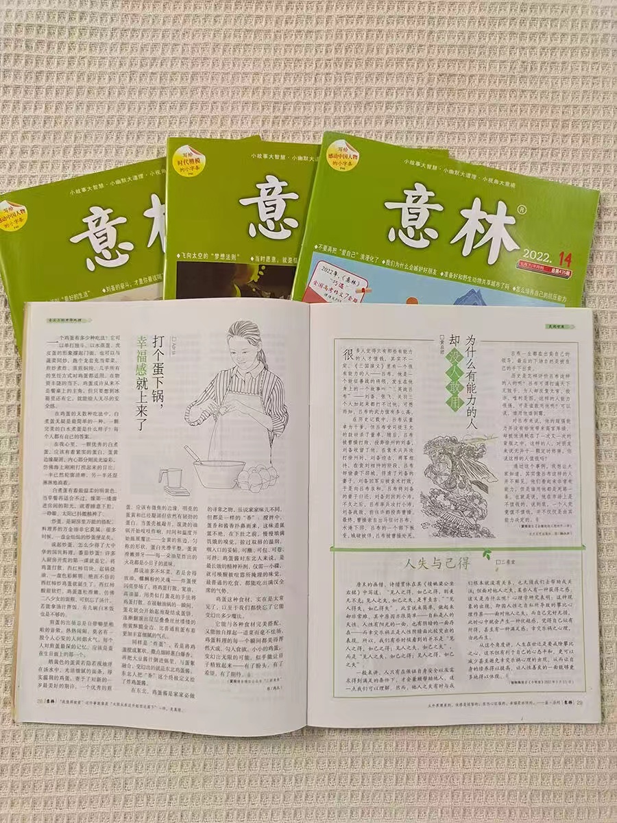 【共4册】意林杂志读者文摘中小学生作文书