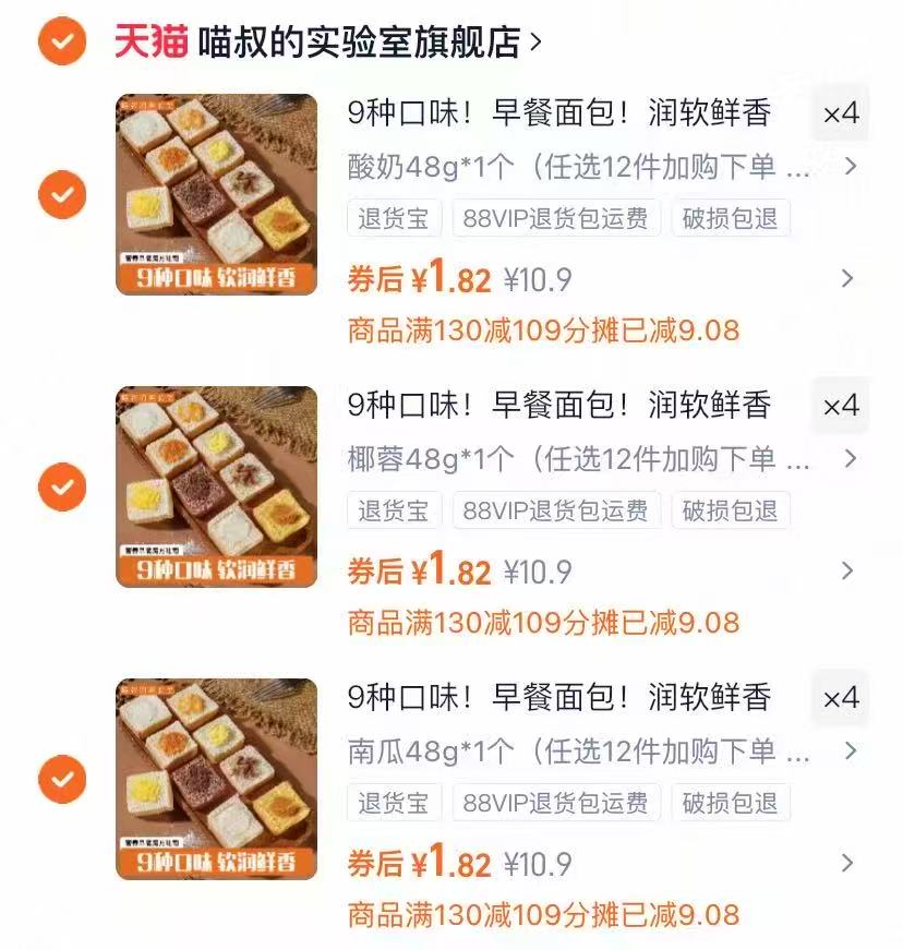 喵叔魔方吐司网红手撕面包早餐食品自由组合
