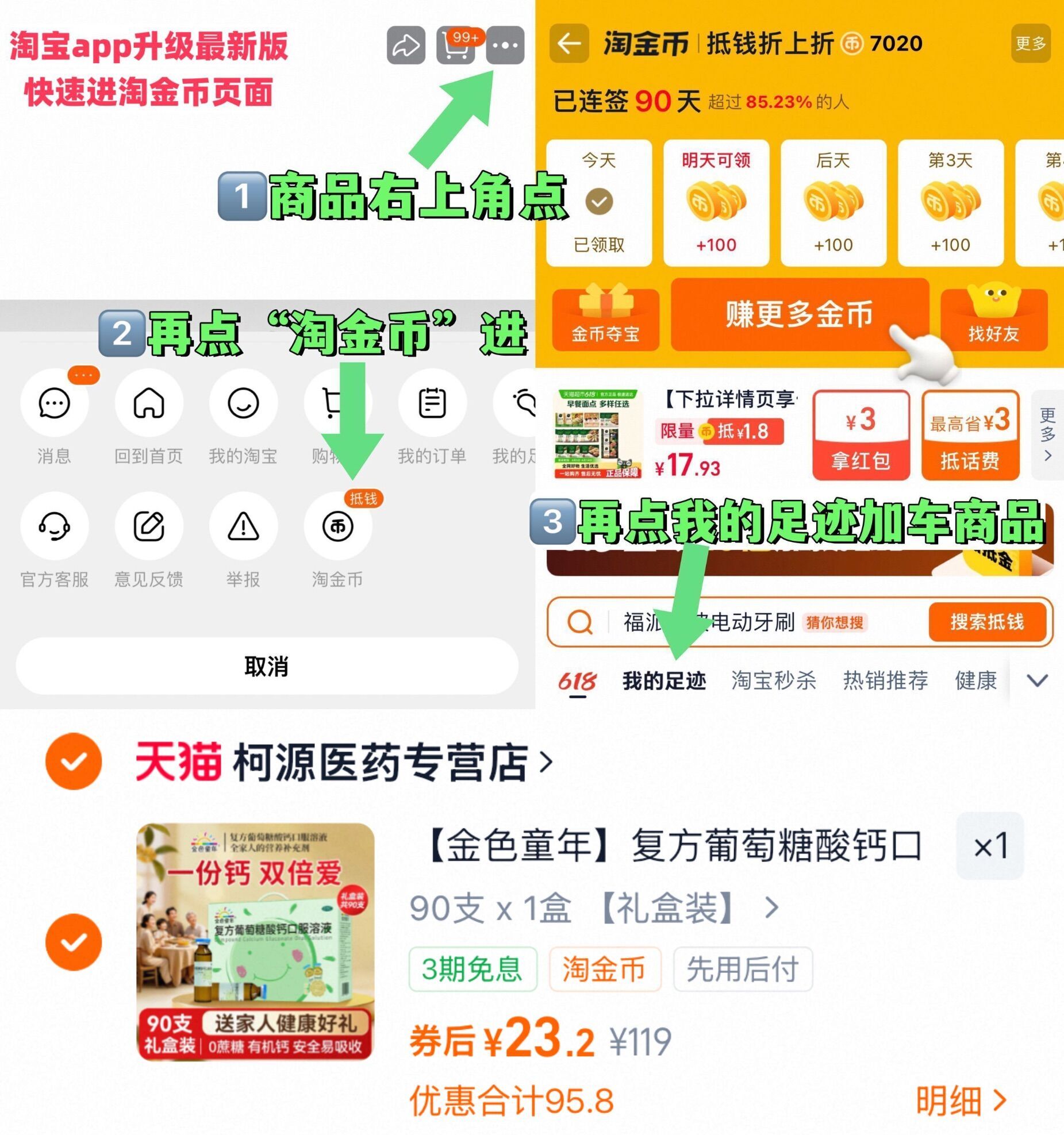 礼盒装！金色童年葡萄糖酸钙口服溶液90支