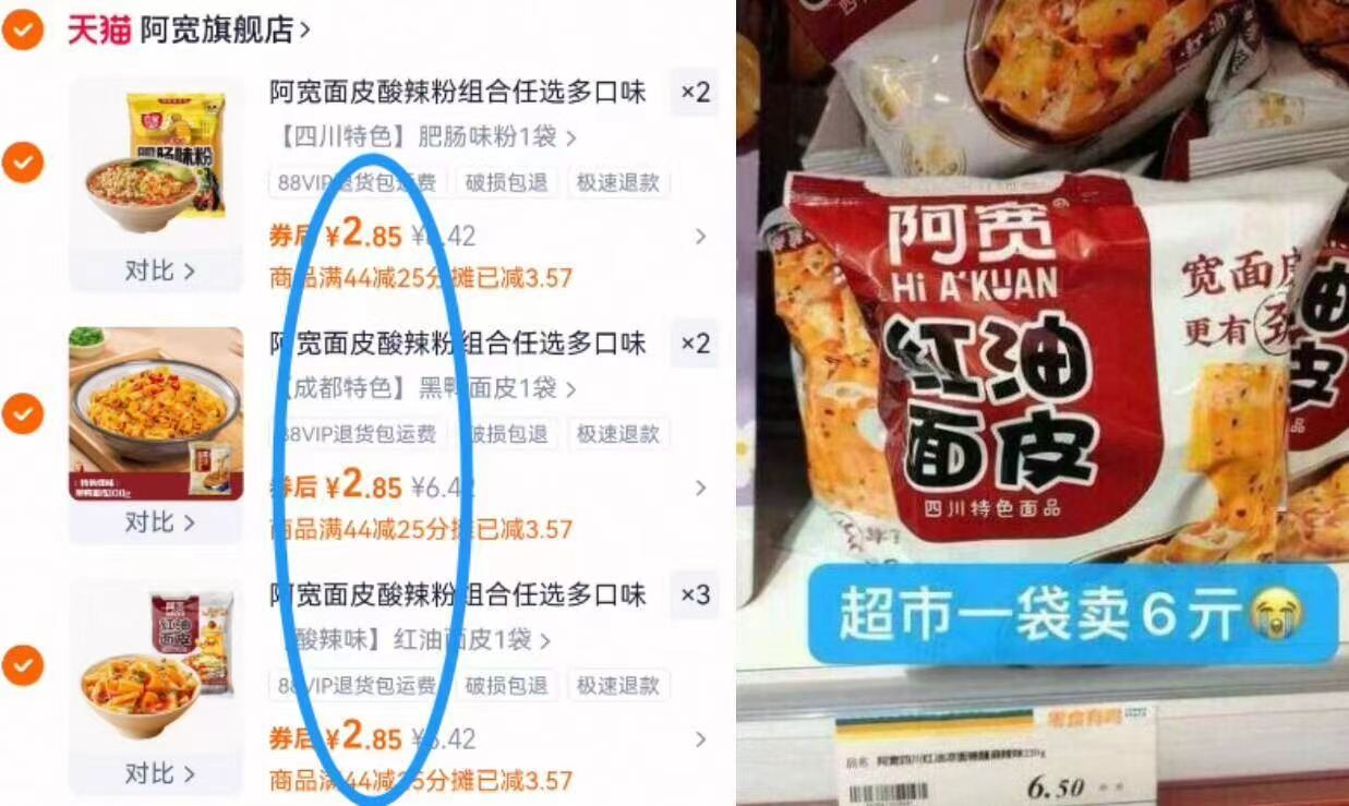 【19.9任选7袋】阿宽酸辣粉红油面皮速食