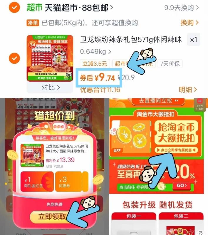 卫龙缤纷辣条礼包571g休闲辣味大小面筋