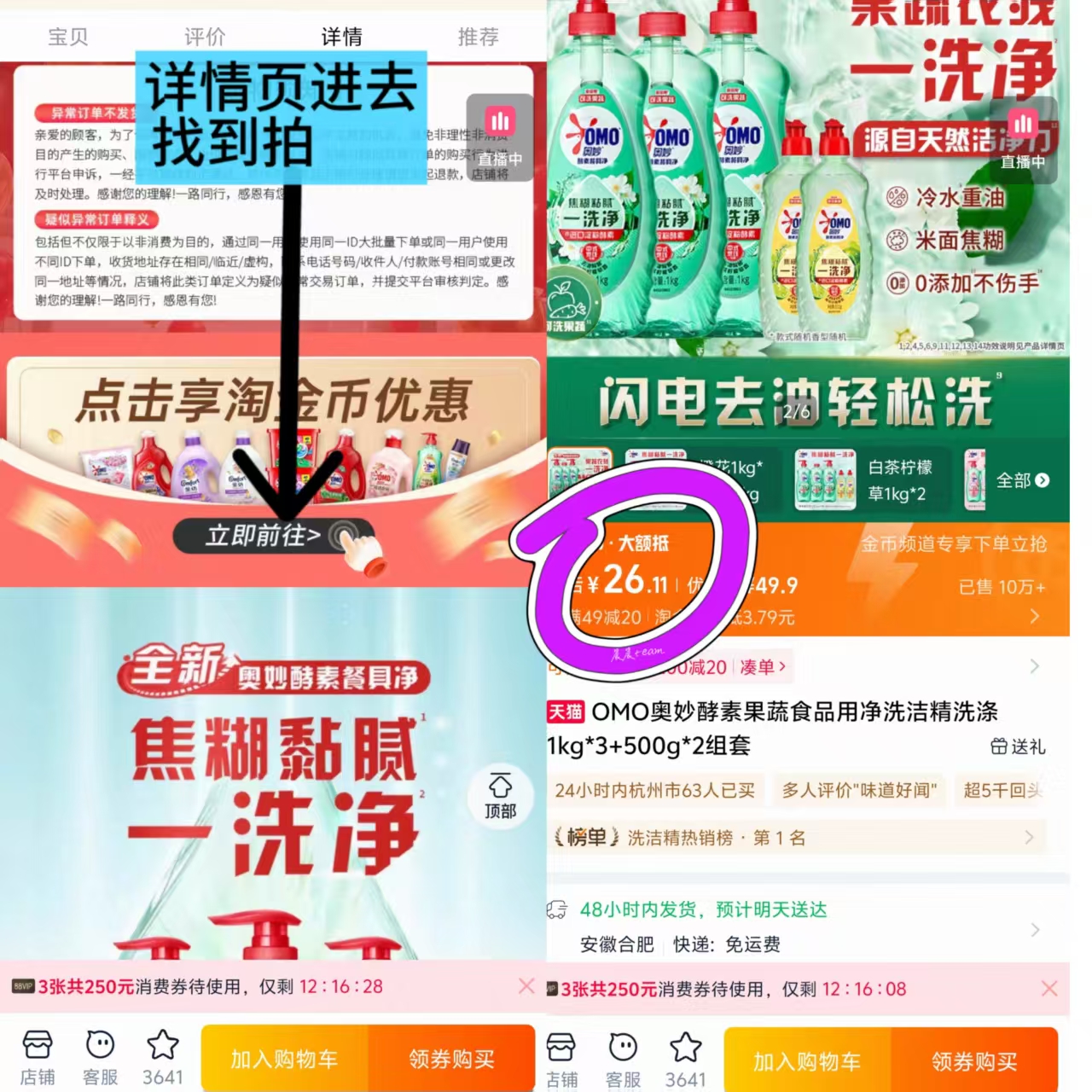 26！奥妙洗洁精1kg*3+500g*2