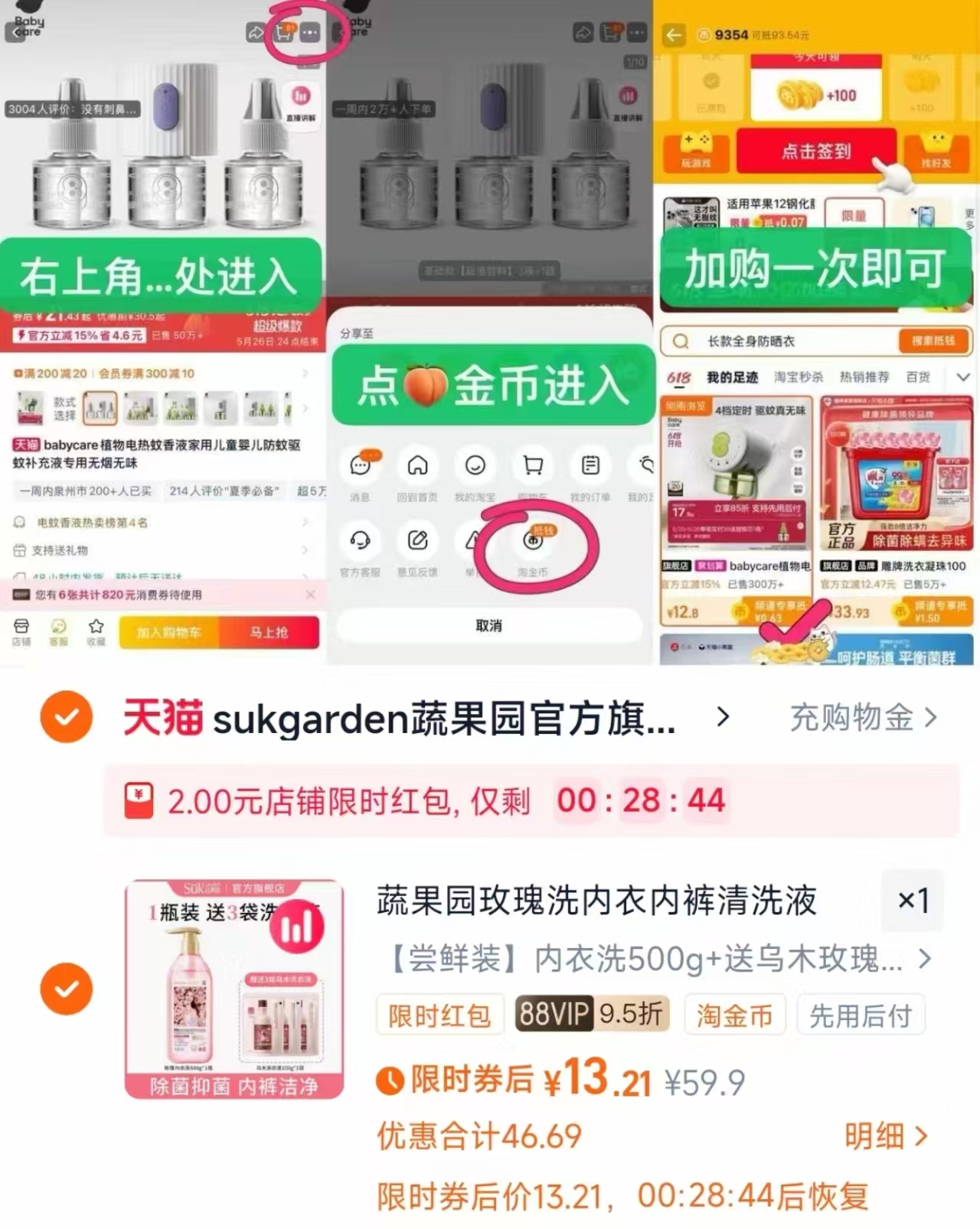 蔬果园内衣洗衣液 女士专用去血渍抑菌留香