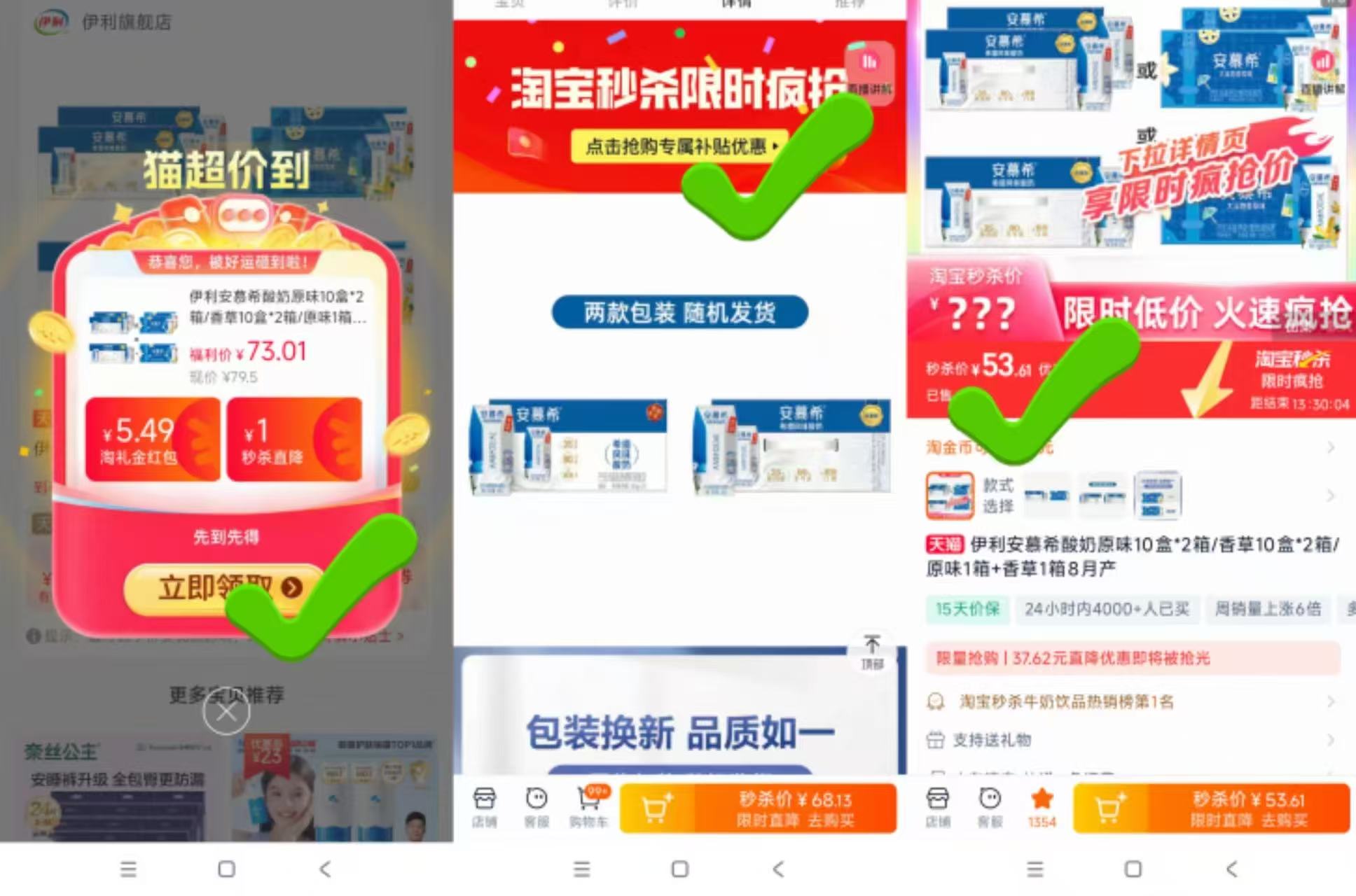 下拉！伊利安慕希香草味/原味组合任选