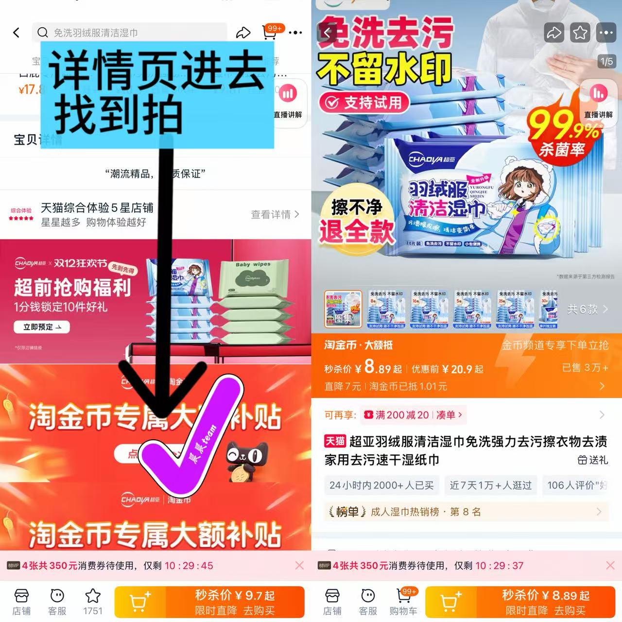 超亚羽绒服清洁湿巾免洗10抽×8包