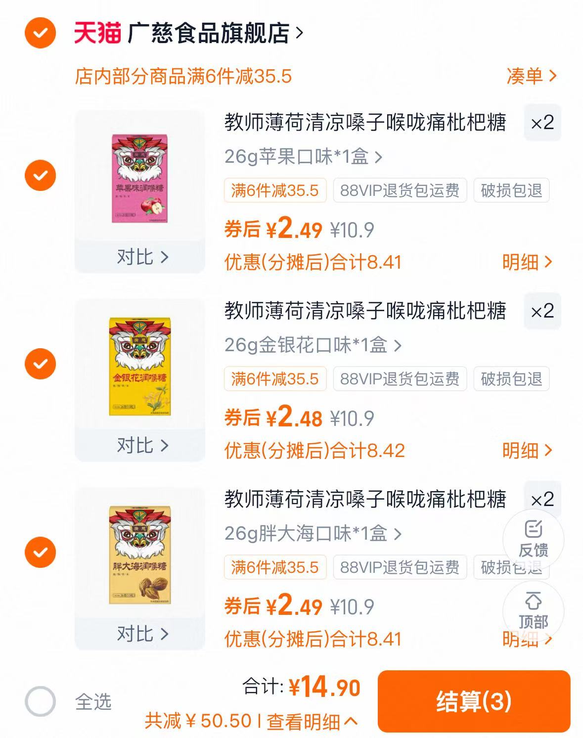 天冷了大家一定要保护好嗓子！广慈润喉糖