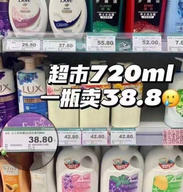 LUX力士香氛精油沐浴露乳550g