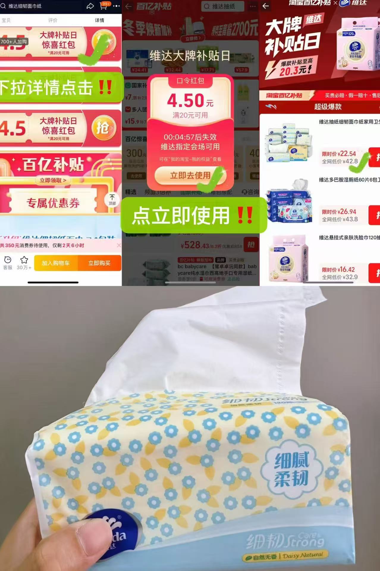 维达细韧抽纸3层100抽24包