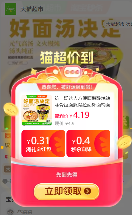 【至多12袋】桃李早餐软面包整箱6件组合