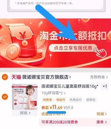 下拉详情！薇诺娜宝贝舒润霜10gx2