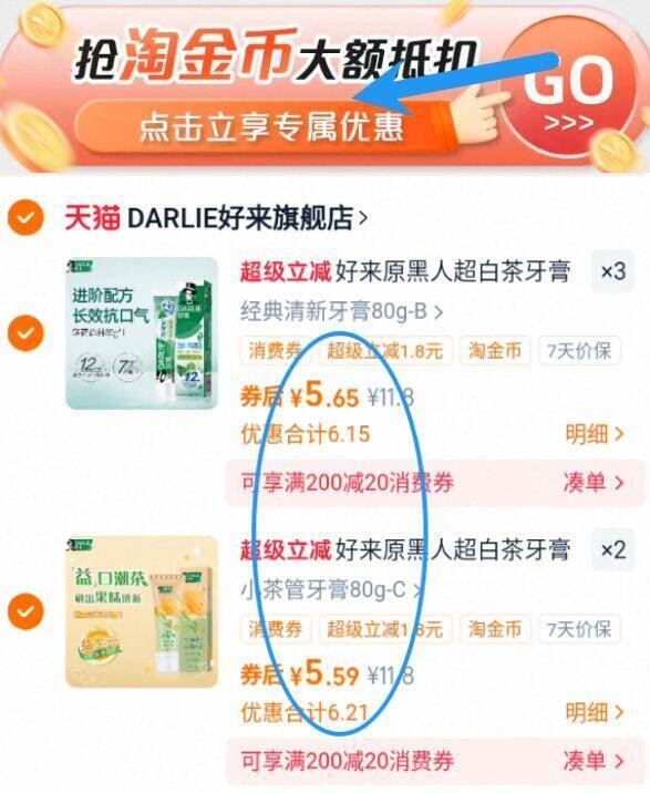 【50元任选5支】DARLIE好来超白茶牙膏