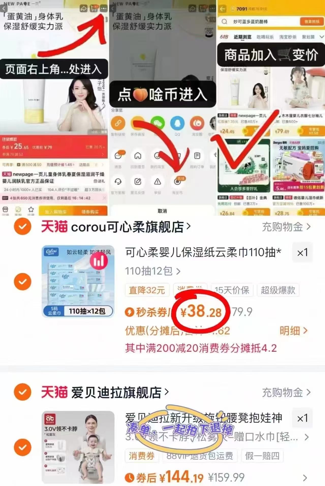 可心柔V9云柔巾婴儿宝宝110抽*12