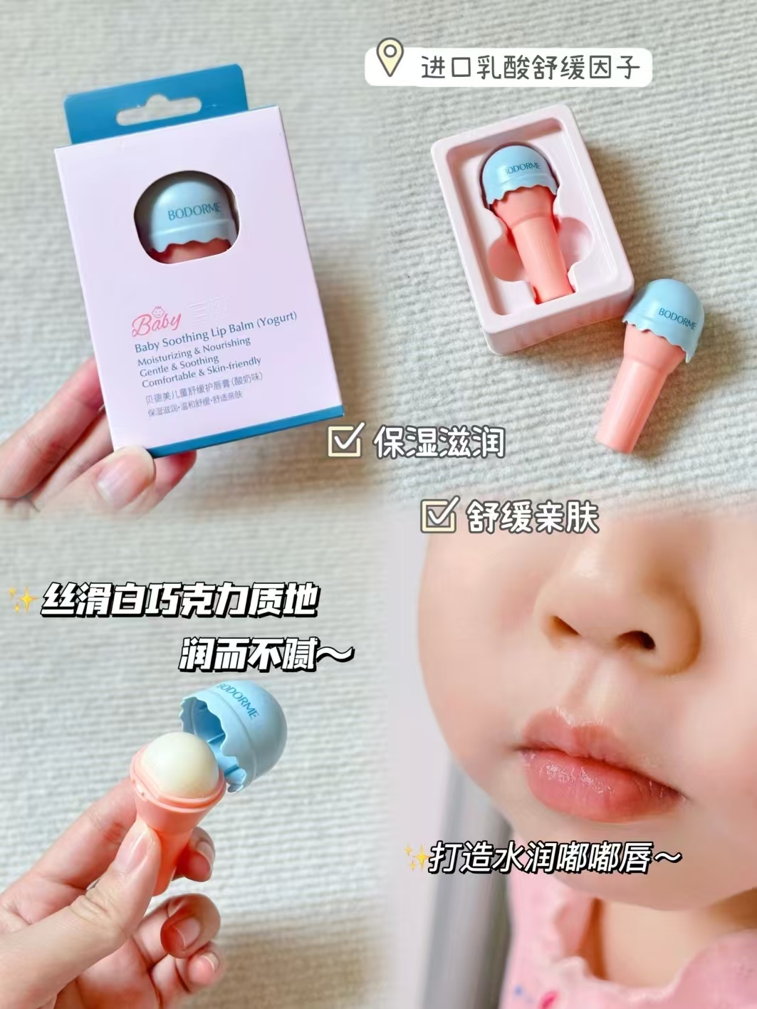 【买1送1】贝德美保湿儿童润唇膏