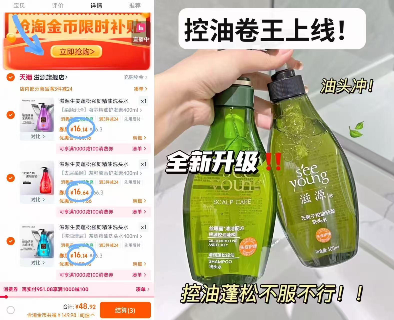 滋源无硅油生姜精油洗发水400g*3