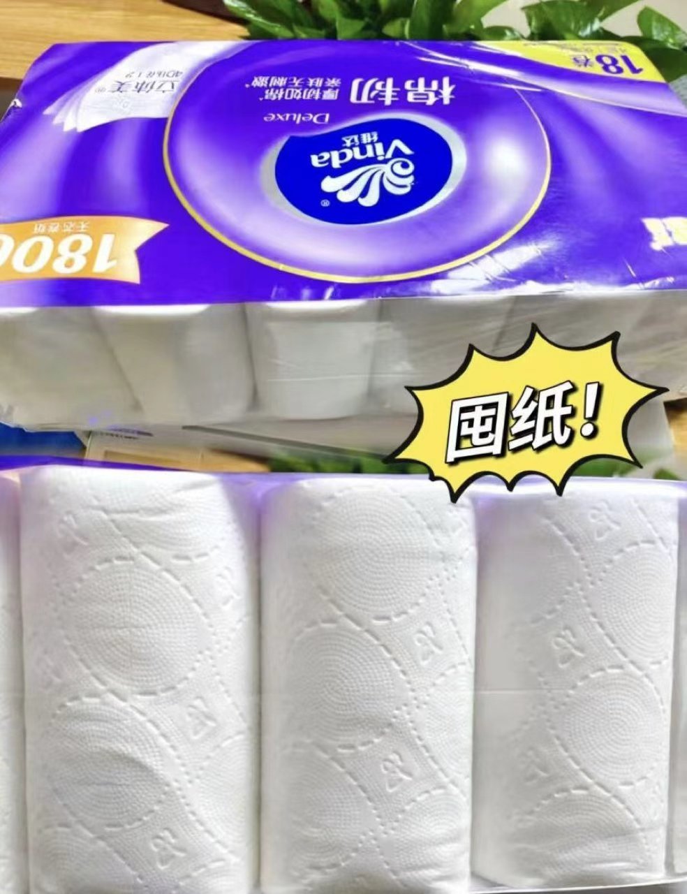 维达棉韧亲肤无芯卷纸36卷