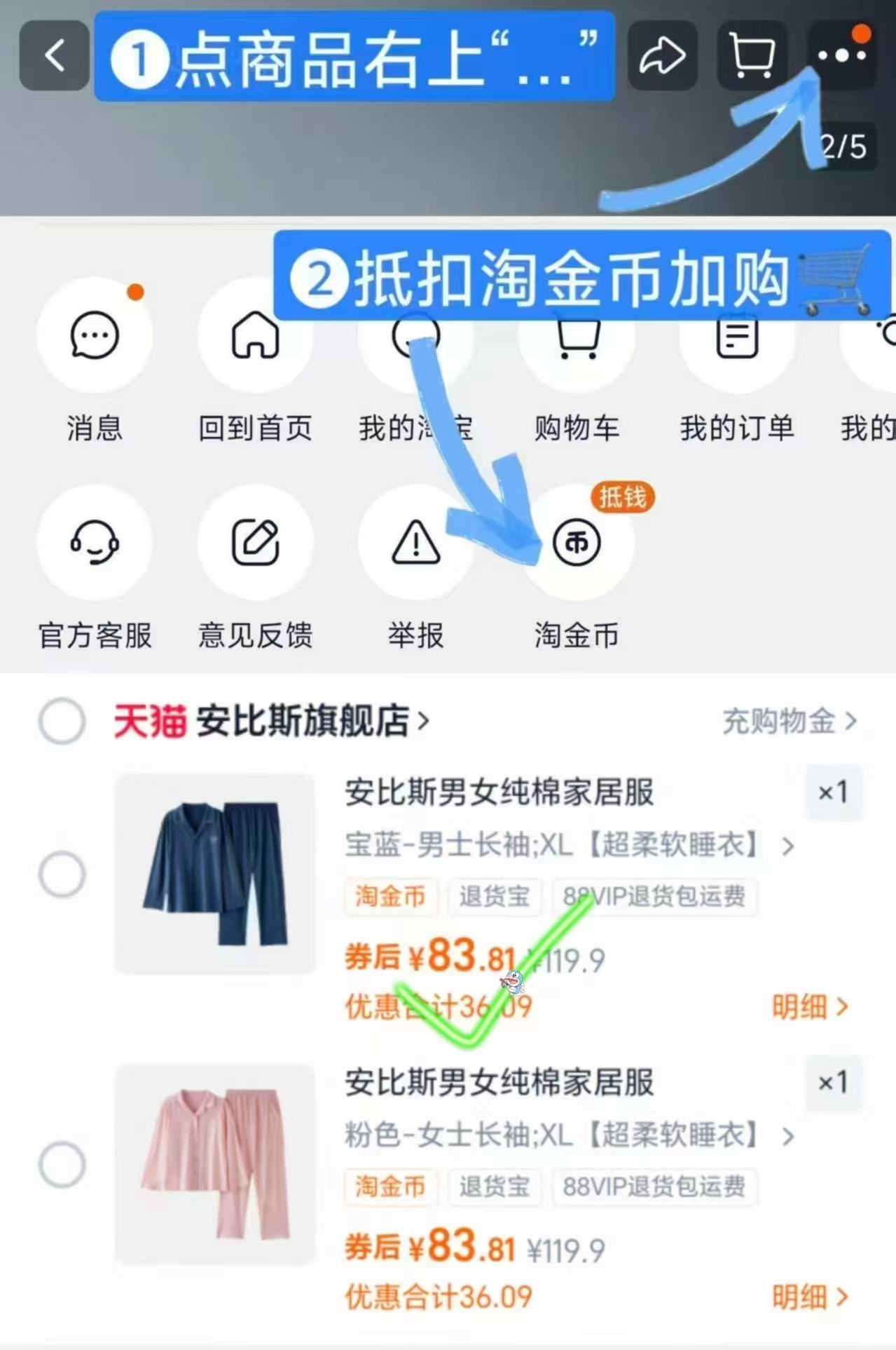 安比斯！纯棉情侣款家居服套装