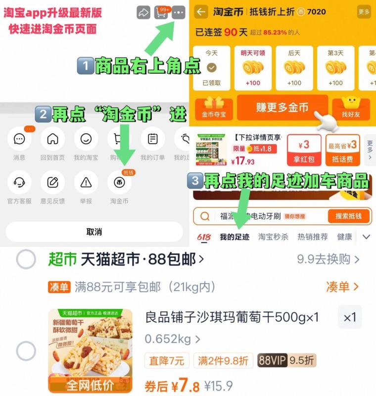 【猫超】良品铺子葡萄干沙琪玛500g
