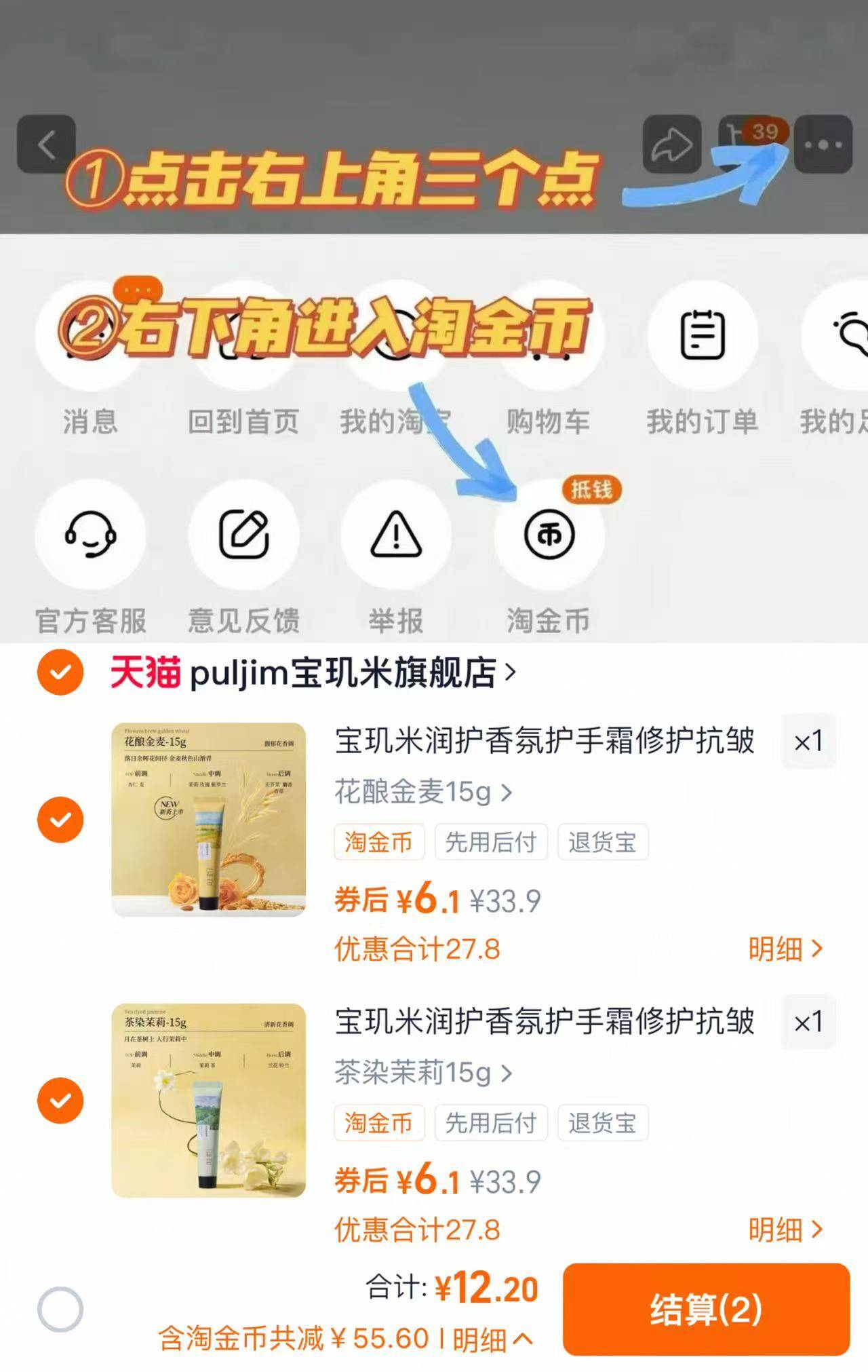 宝玑米润护护手霜15gX2